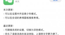 微信 iOS 版更新,新增青少年模式