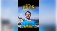 这所大学火了:诞生6位年薪百万应届生,华为抢着要