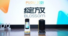 普渡科技2021春季新品重磅发布 开启机器人商业化应用新纪元