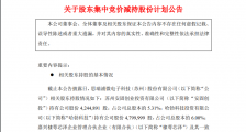 华为子公司拟减持芯片股思瑞浦,已获超36倍的回报