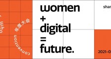 LADIES WHO TECH年度大会重磅回归!就在7月4日!