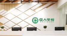 巨人教育宣布倒闭,已无法完成全部学员退费