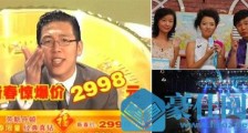 换汤不换药,为何嫌弃“电视购物”的那群人对直播带货如此上头?