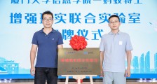 蚂蚁特工与清华大学、厦门大学、福州大学构建产学研深度合作，加速AR核心能力发展！