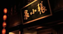 “刀剪第一股”张小泉上市,10元剪刀撑起超50亿市值