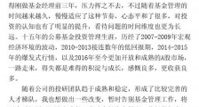 兴证全球董承非将卸任基金经理，旗下基金管理规模超600亿