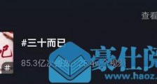 程序员的“三十而已”,你都30岁了,职业该如何规划?