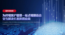 采用通用微减振硅麦的TWS耳机进入量产,将于11月中旬交付