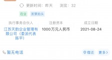 章泽天对外投资两家新公司,均与刘强东无关