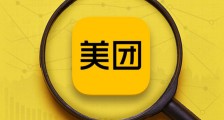 扎根微信12亿“流量池”,美团能否打破电商“三国杀”格局?
