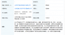 字节跳动远程教学提问专利获授权,可保证远程教学下提问的全面性和准确性