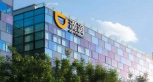 网信办:对“滴滴出行”启动网络安全审查,期间停止新用户注册