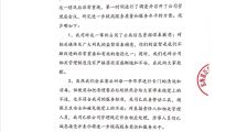 星级大酒店回应服务员拿扫把清理餐桌:是餐桌专用扫帚,已做出相应处理