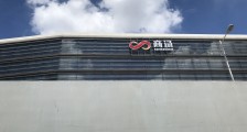 商汤科技赴港上市获批准,计划筹资逾10亿美元