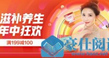 小仙炖开场半小时累计销售超10万瓶 京东618滋补养生遭疯抢