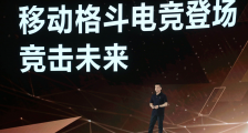 《火影忍者》手游会给格斗电竞带来什么?