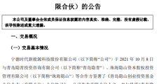 宁德时代出手近6亿元,又投了两支基金