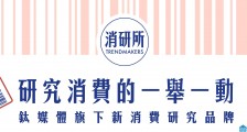 丁磊在快手开启直播首秀;QQ内测“拼团”电商;维秘英国公司破产清算|消研所周报