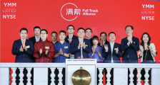 满帮登陆纽交所,股价首日上涨近15%,数字货运第一股诞生了