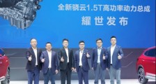 功率扭矩提升2成,油耗降低15%,比亚迪发布骁云1.5T机皇