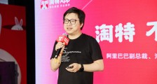 淘宝特价版更名为淘特,追求特别又特好