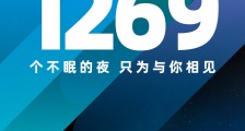 重生的魅蓝,还是性价比悍将?