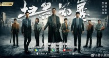 腾讯状告抖音侵权《扫黑风暴》,能要到一个亿吗?
