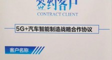 中国联通携0glasses山西公司助力5G+汽车智能制造