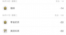 记账APP快“忽悠”不动年轻人了?