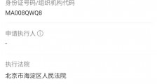 大公司动态∣ofo关联公司涉合同纠纷被强制执行超1341万;三星起诉华为一审败诉,诉讼请求被驳回