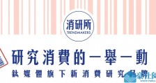 海底捞、喜茶涨价;中国乔丹侵权美国乔丹终审败诉;瑞幸咖啡继续停牌 | 消研所周报