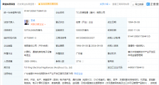 山东高法终审TCL商业诋毁海信激光电视案,TCL判赔200万