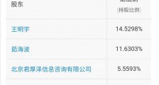 薛鹏退出闪送经营主体法定代表人,刘超接任