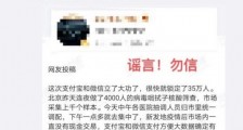 微信、支付宝否认提供交易数据锁定新发地 35 万人