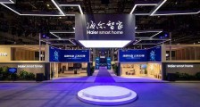 海尔智家半年报:营收较疫情前同期增27.2%