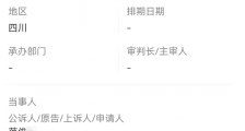 大公司动态∣谢娜工作室因买卖合同纠纷被起诉;零跑汽车关联公司注册资本增加至10.12亿