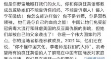 疯狂英语创始人李阳被前妻发文控诉：家暴殴打女儿