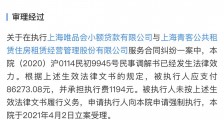 青客公寓已无财产可供执行,其名下房产均被法院查封