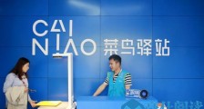 团购和洗衣都来了!菜鸟下的什么棋?
