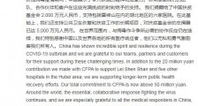 苹果CEO库克:疫情期间中国展示了令人钦佩精神和应变力