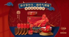 向传统文化致敬:淘宝心选推出牛年团圆春碗 复刻唐代名画精髓