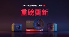ONE R 迎重大升级,新增循环录影、水平矫正等功能