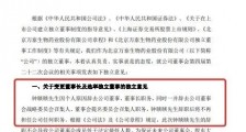 67岁,首富钟睒睒辞职了