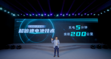 充电5分钟续航200公里,广汽埃安发布超倍速电池技术及A480超充桩
