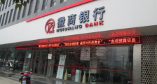 徽商银行股东斗争白热化,净利下降不良率攀升,或致回A延期