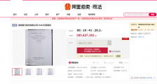 洛阳银行股权或再遭拍卖 净利润波动下滑资本充足率4年连滑