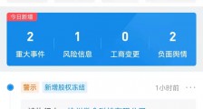新进展,微念持有李子柒公司股权被冻结