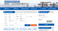 杭州上线官方二手房交易监管平台,贝壳收跌超14%