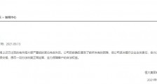 香港富豪刘銮雄减持中国恒大股票,共套现约1.16亿港元