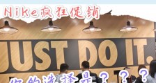 犀牛财经视频:耐克这么搞,李宁安踏等国货该如何接招?